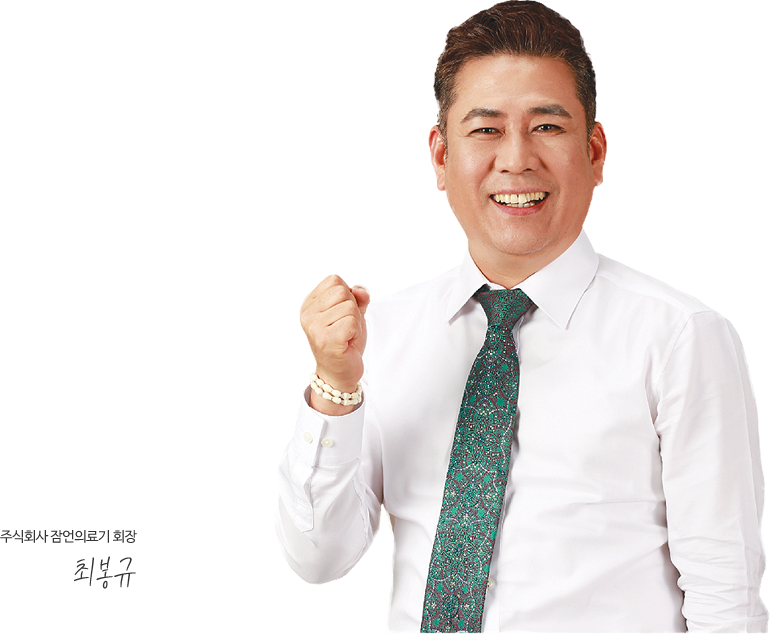 Jamun Medical Co., Ltd. CEO Choi Bong Gyu